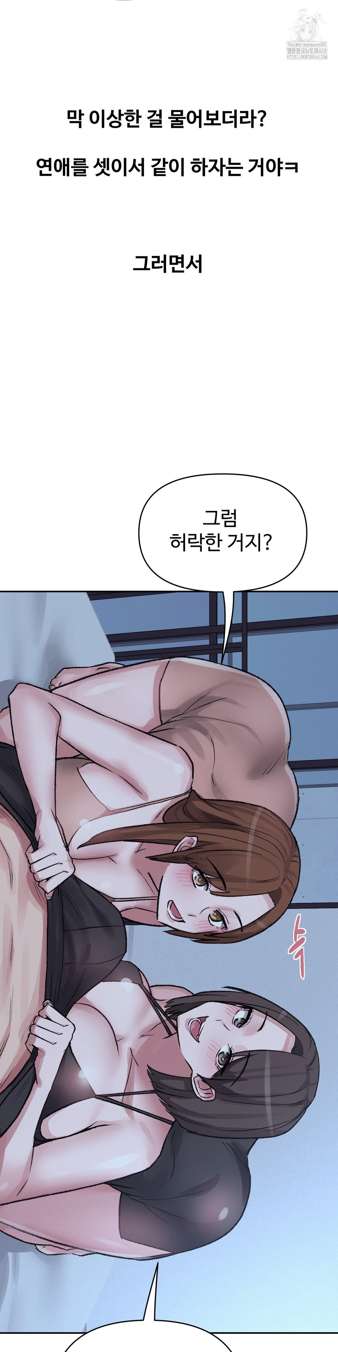 Why is This True? Raw - Chapter 29 [photo 28] - MangaPorn