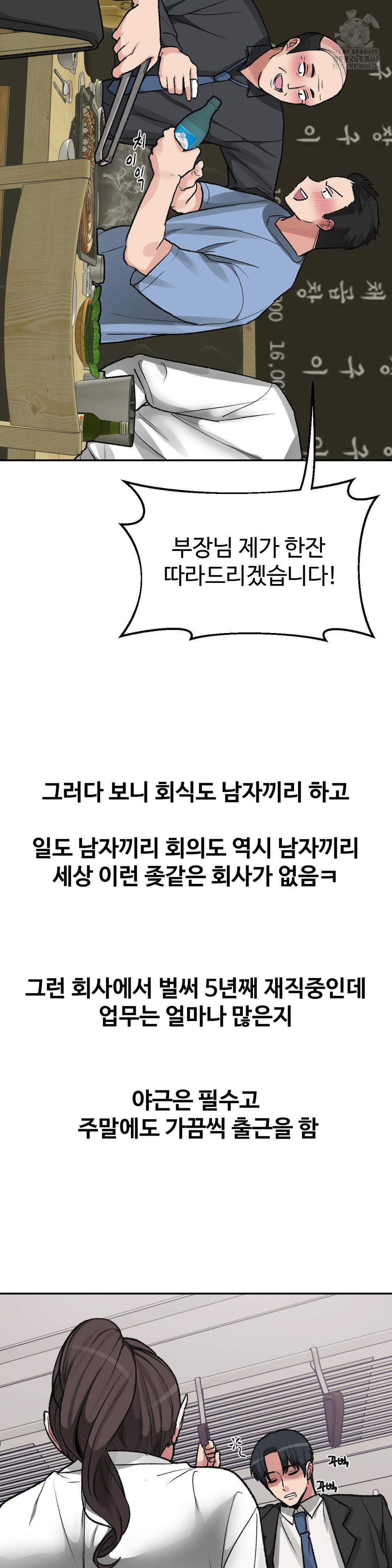 Why is This True? Raw - Chapter 29 [photo 3] - MangaPorn