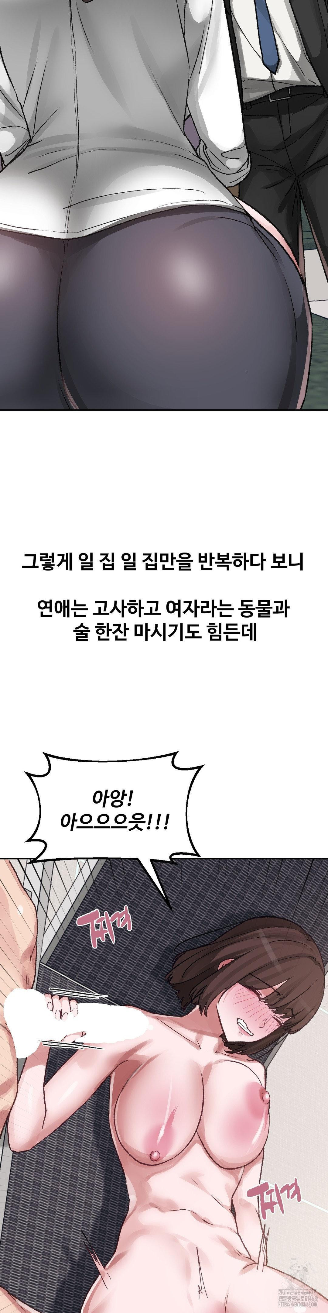 Why is This True? Raw - Chapter 29 [photo 4] - MangaPorn