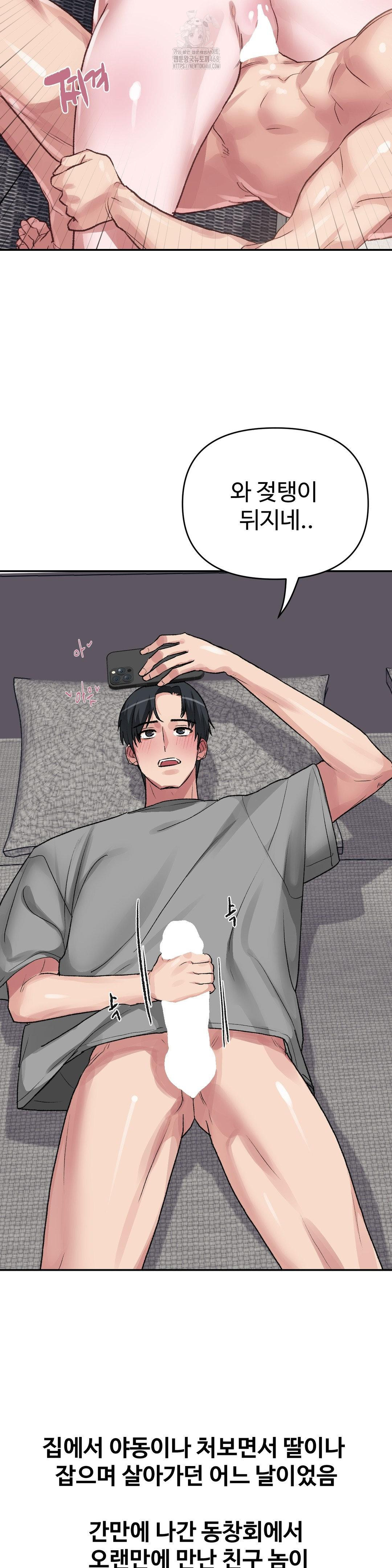 Why is This True? Raw - Chapter 29 [photo 5] - MangaPorn