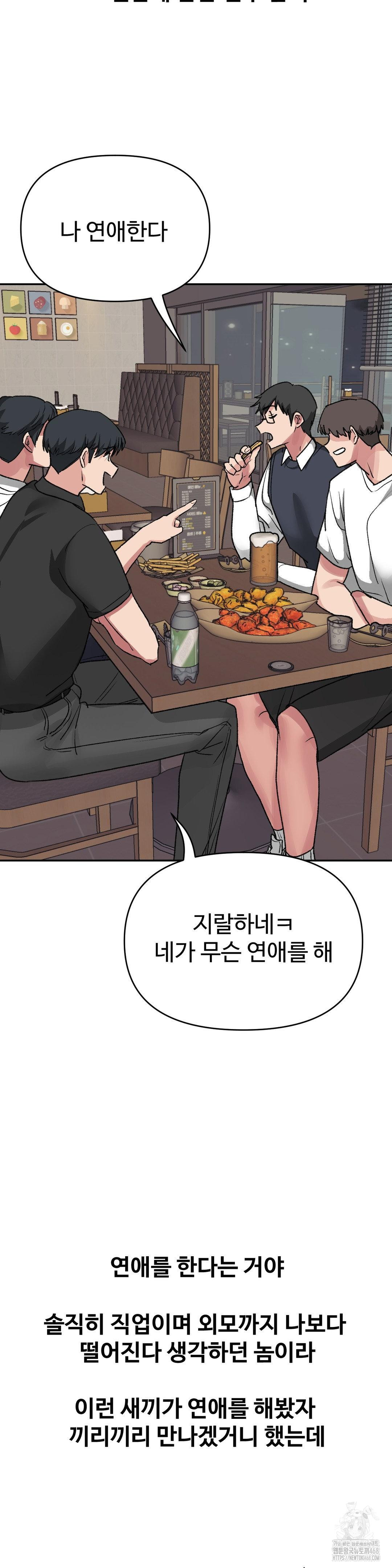 Why is This True? Raw - Chapter 29 [photo 6] - MangaPorn