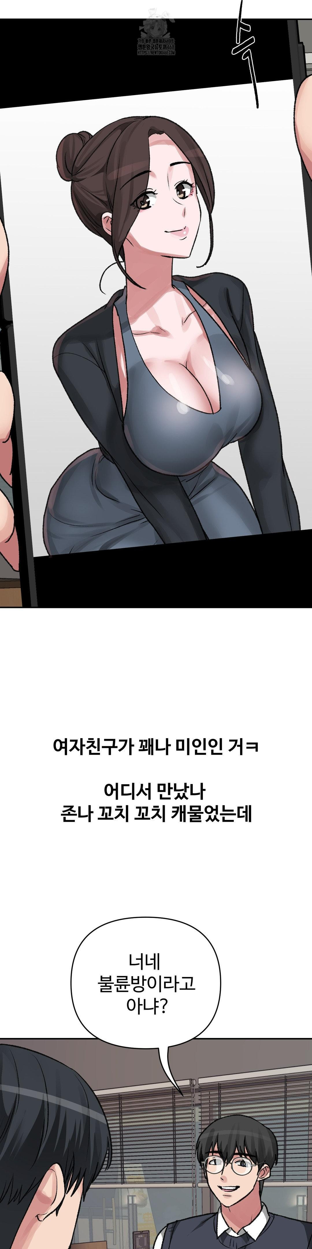 Why is This True? Raw - Chapter 29 [photo 7] - MangaPorn