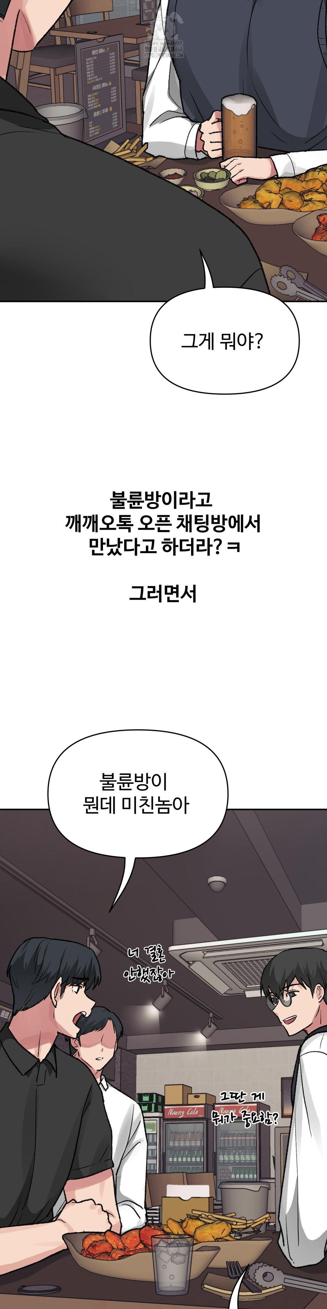 Why is This True? Raw - Chapter 29 [photo 8] - MangaPorn