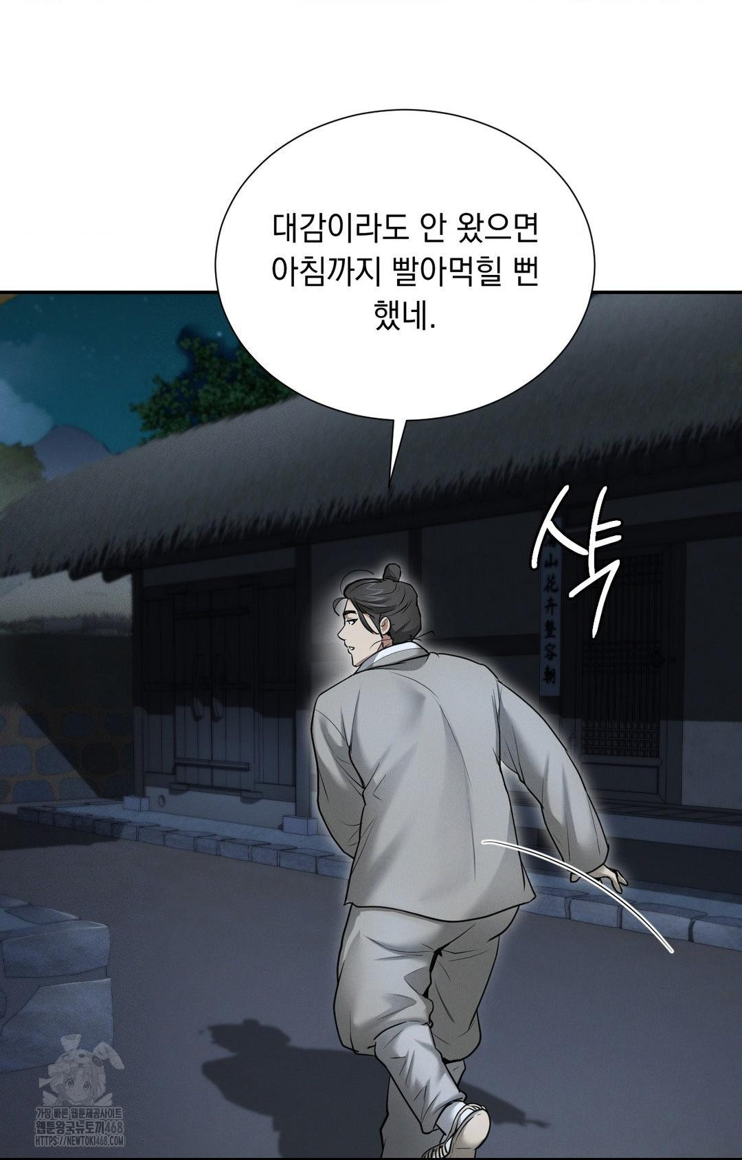 Yeoni of the Tavern Raw - Chapter 1 [photo 117] - MangaPorn