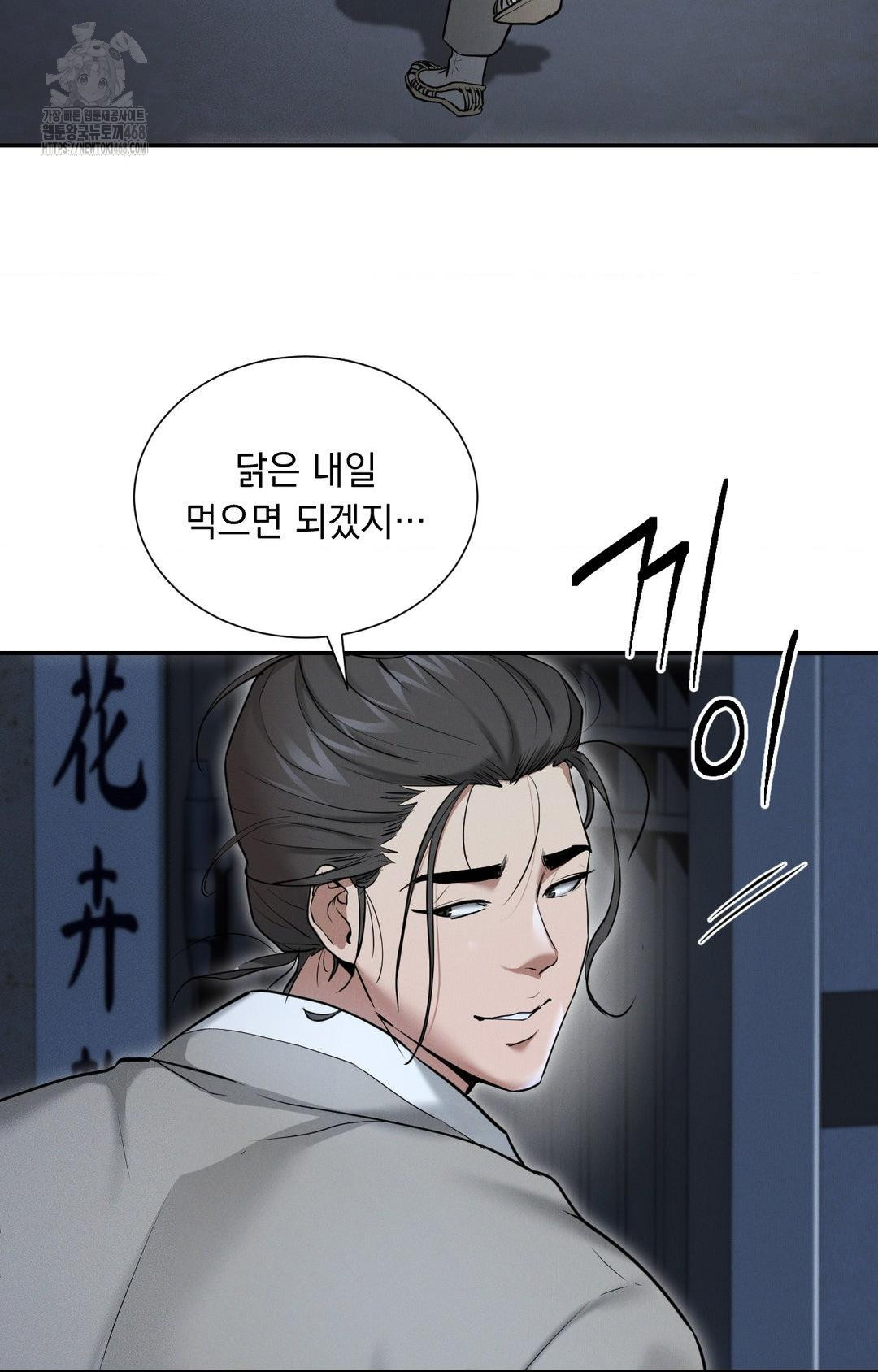 Yeoni of the Tavern Raw - Chapter 1 [photo 118] - MangaPorn