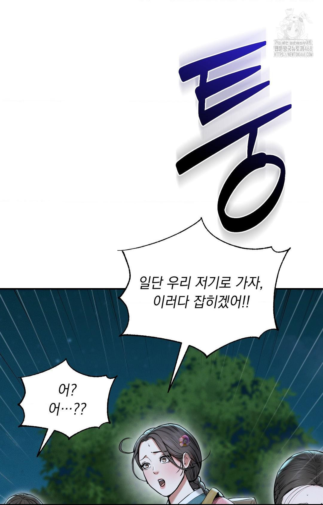 Yeoni of the Tavern Raw - Chapter 1 [photo 18] - MangaPorn