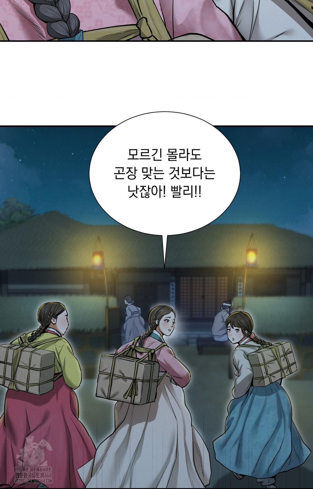 Yeoni of the Tavern Raw - Chapter 1 [photo 21] - MangaPorn