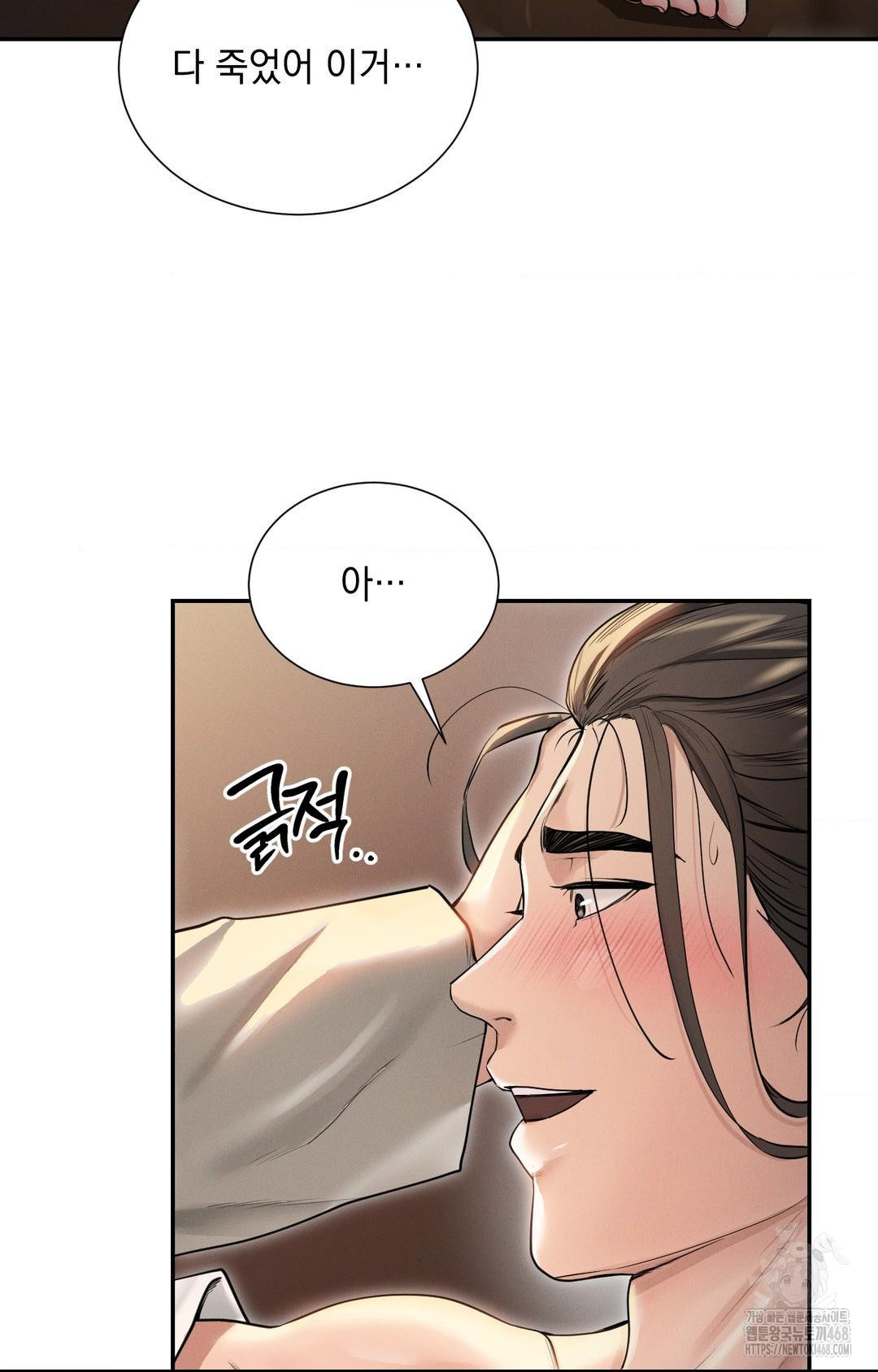 Yeoni of the Tavern Raw - Chapter 1 [photo 35] - MangaPorn