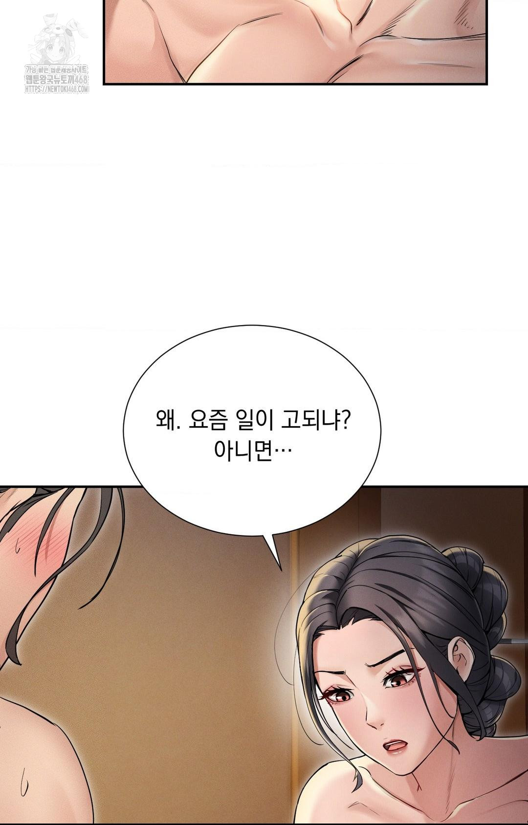 Yeoni of the Tavern Raw - Chapter 1 [photo 36] - MangaPorn