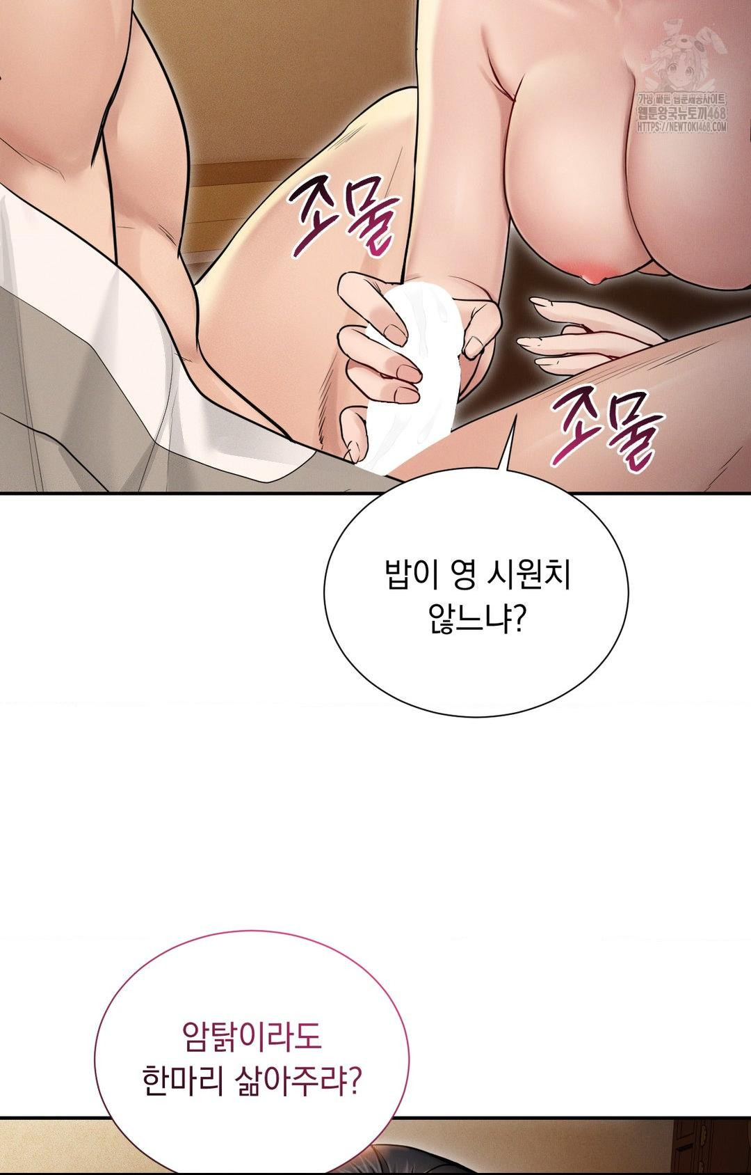 Yeoni of the Tavern Raw - Chapter 1 [photo 37] - MangaPorn