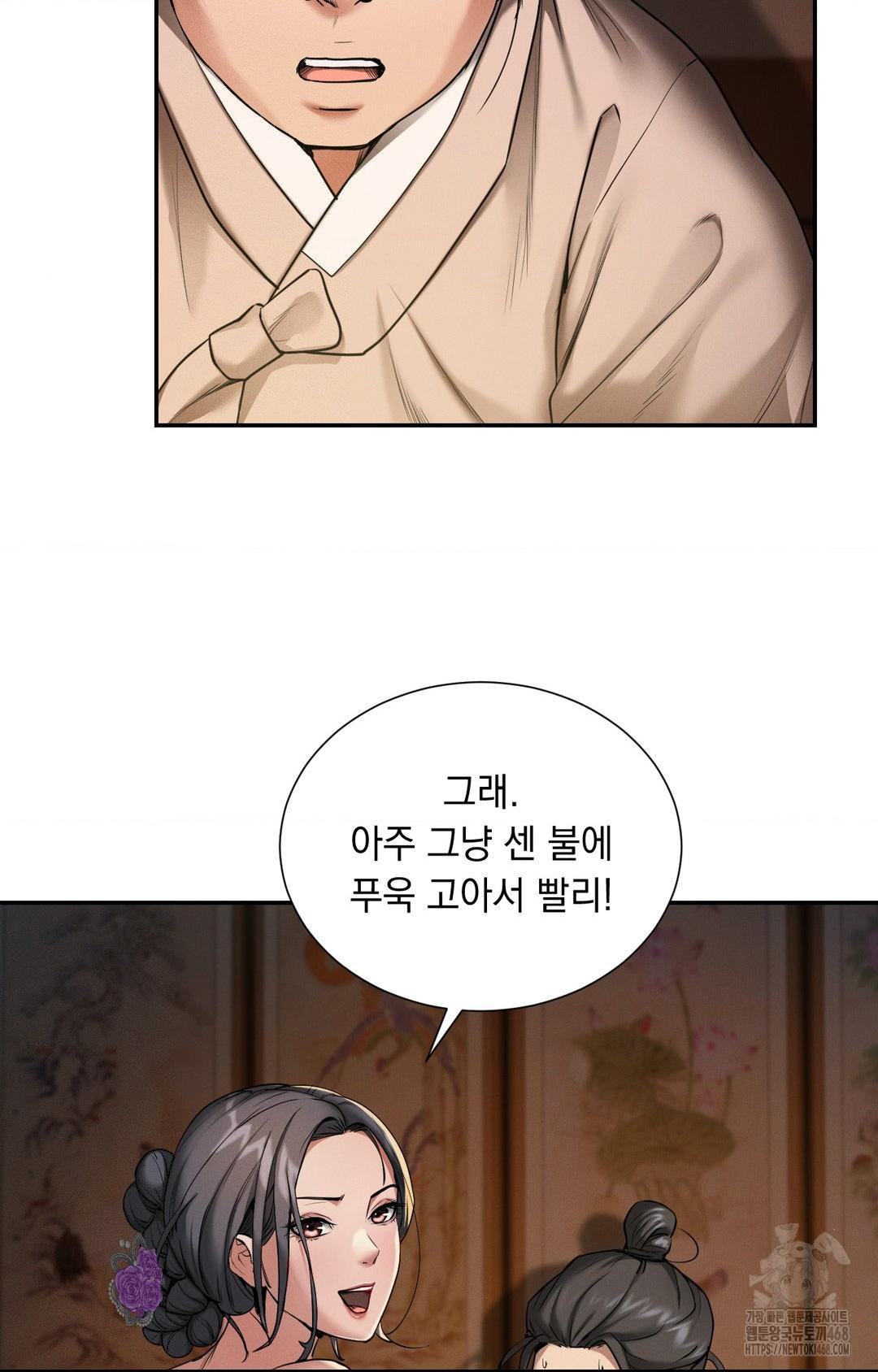 Yeoni of the Tavern Raw - Chapter 1 [photo 46] - MangaPorn