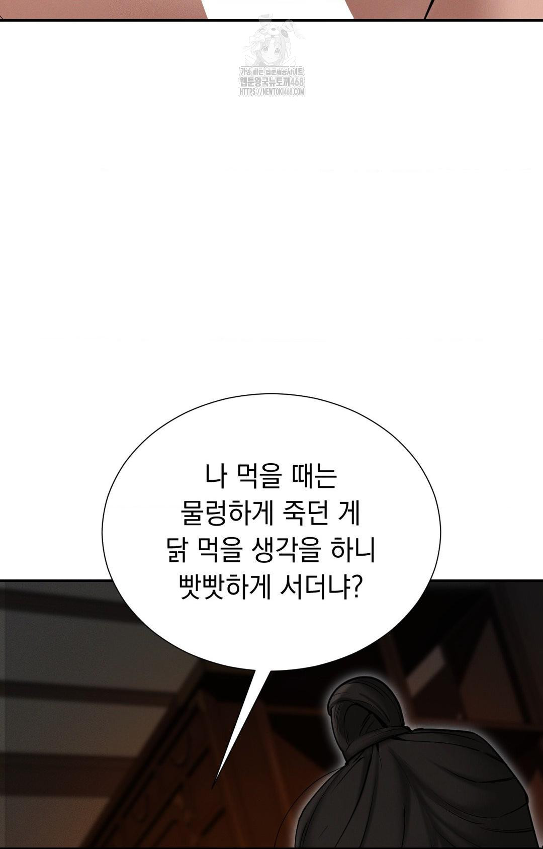 Yeoni of the Tavern Raw - Chapter 1 [photo 52] - MangaPorn