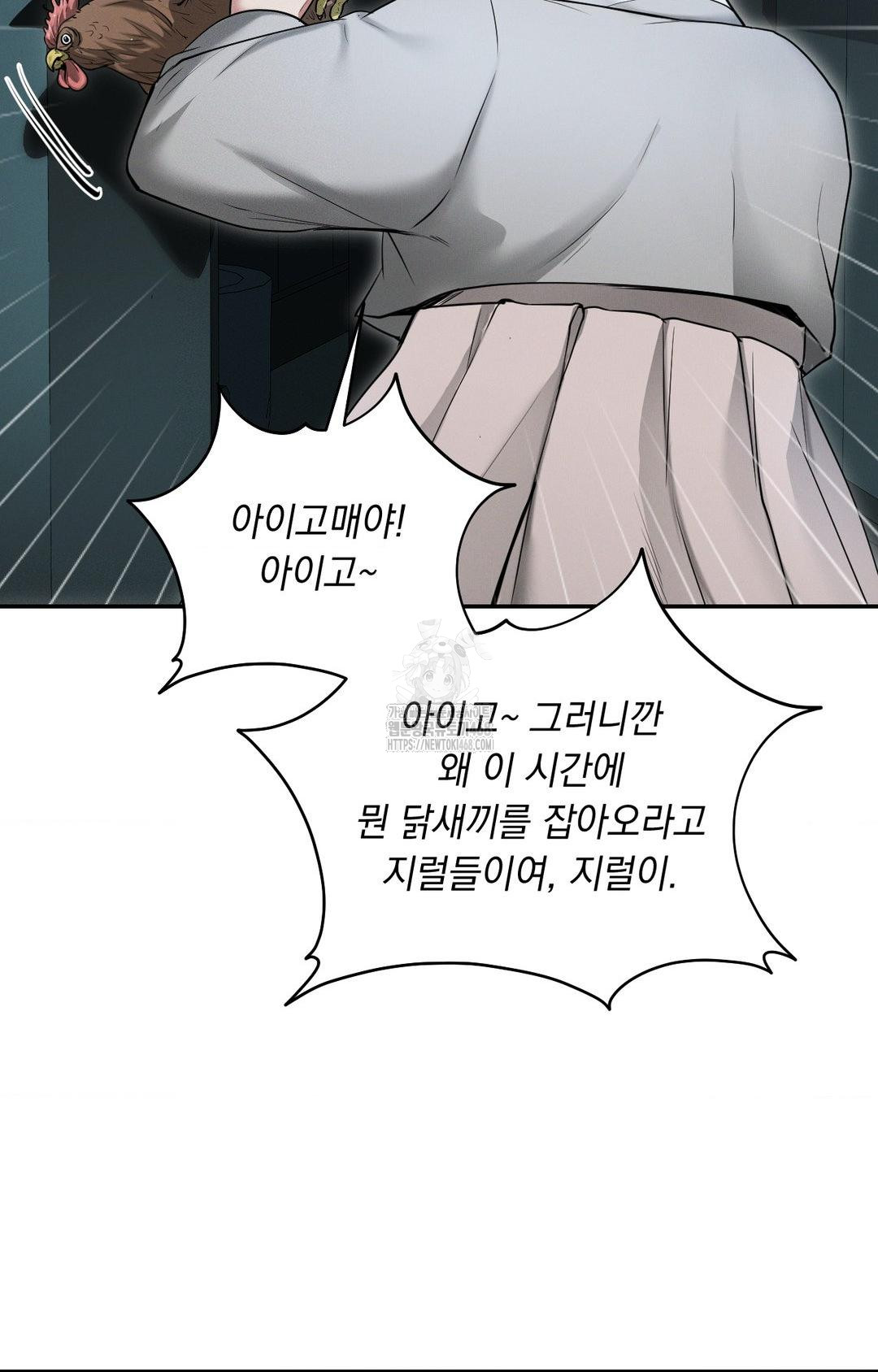 Yeoni of the Tavern Raw - Chapter 1 [photo 62] - MangaPorn