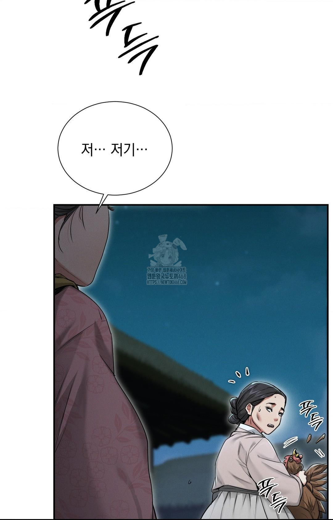 Yeoni of the Tavern Raw - Chapter 1 [photo 64] - MangaPorn