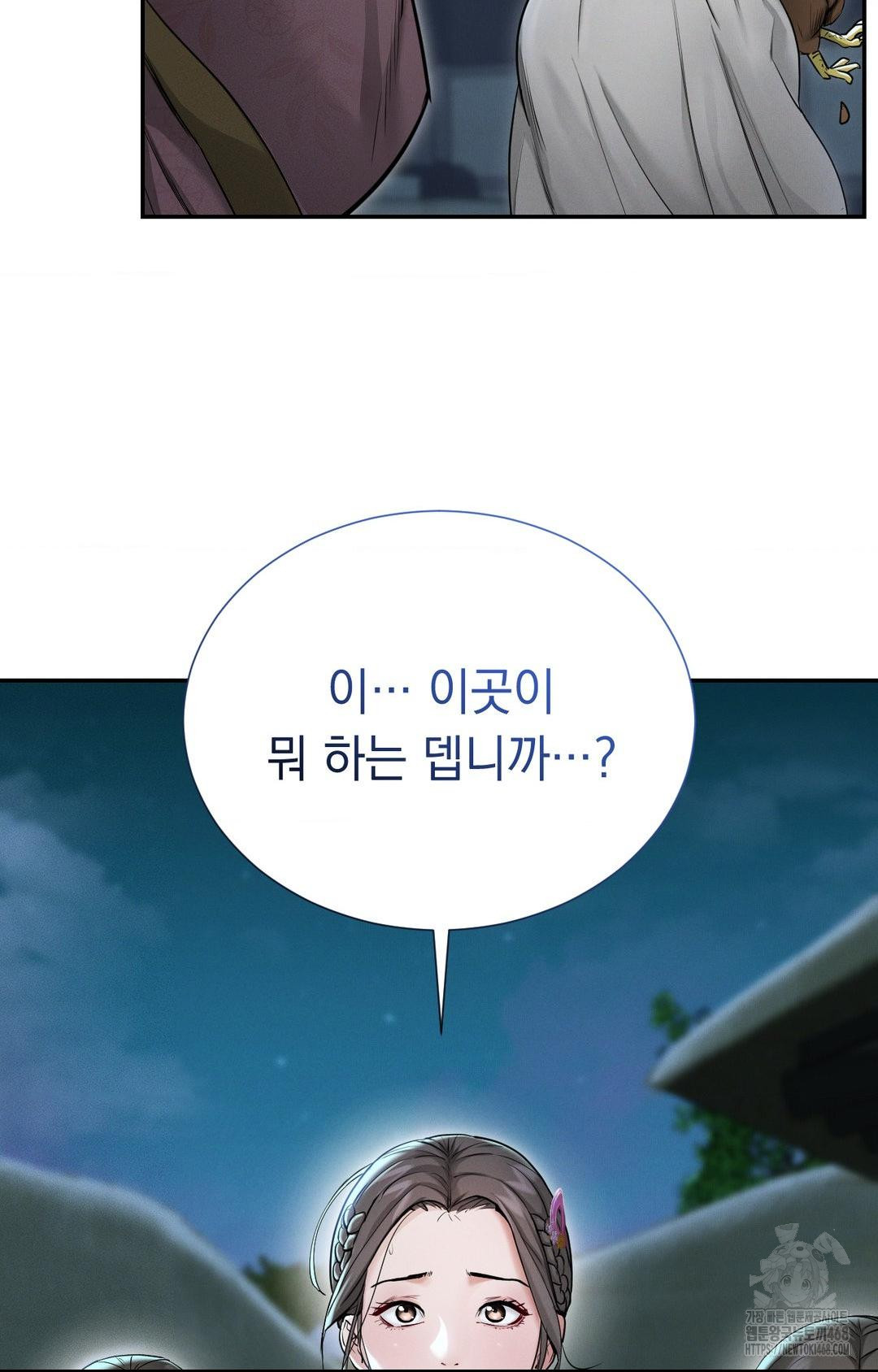 Yeoni of the Tavern Raw - Chapter 1 [photo 65] - MangaPorn