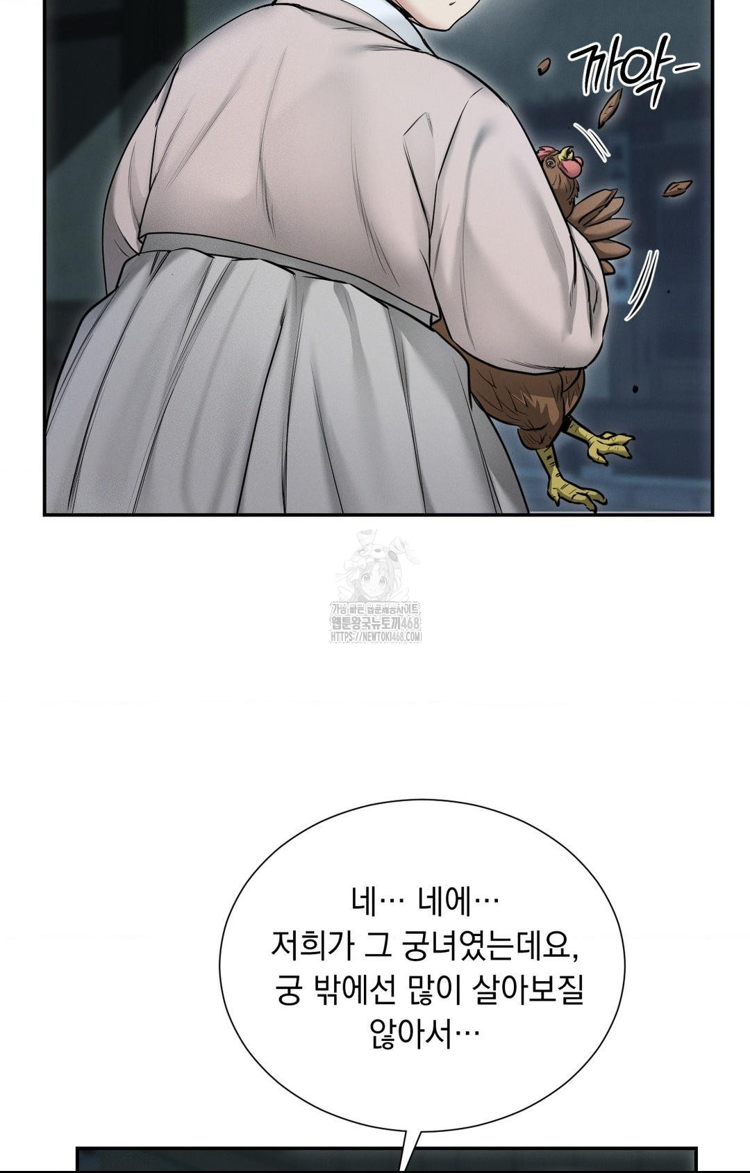 Yeoni of the Tavern Raw - Chapter 1 [photo 69] - MangaPorn