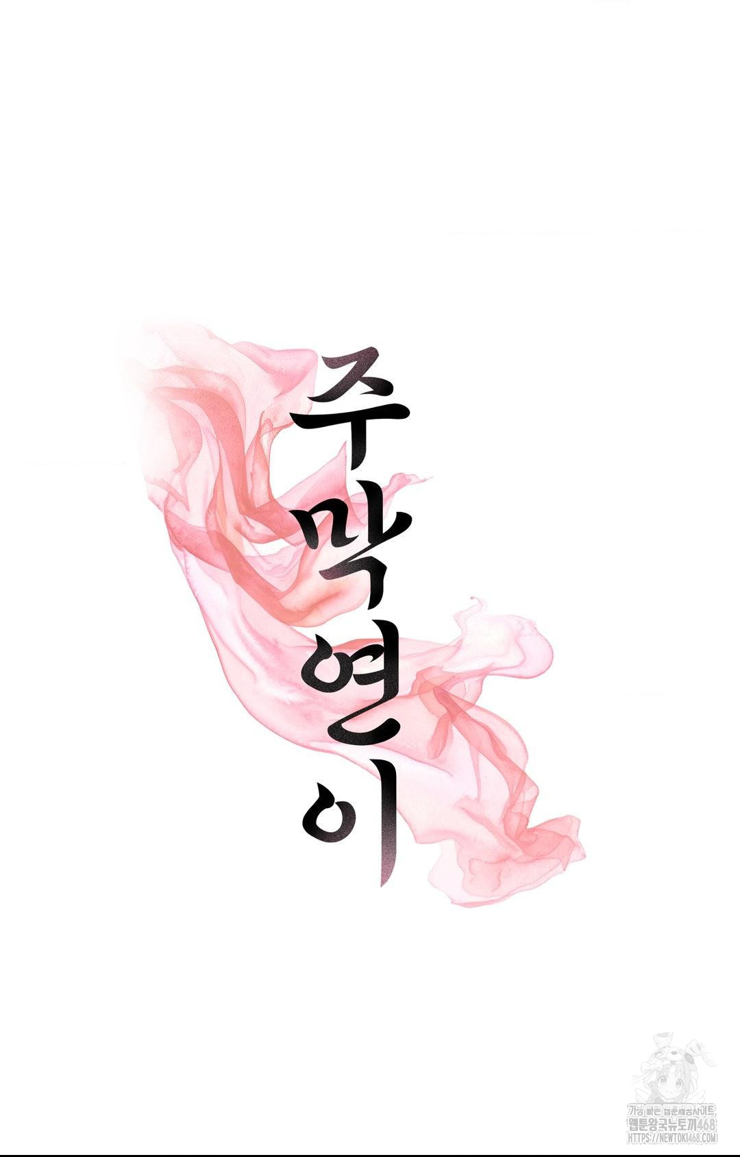 Yeoni of the Tavern Raw - Chapter 1 [photo 7] - MangaPorn