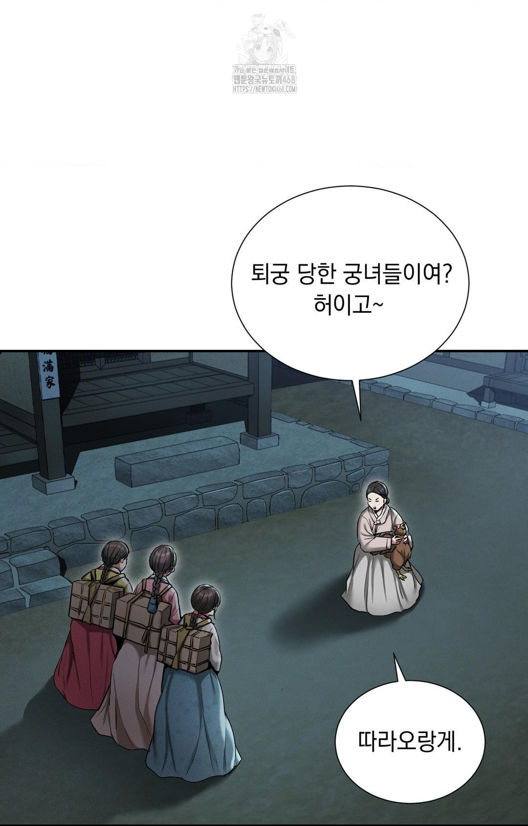 Yeoni of the Tavern Raw - Chapter 1 [photo 71] - MangaPorn
