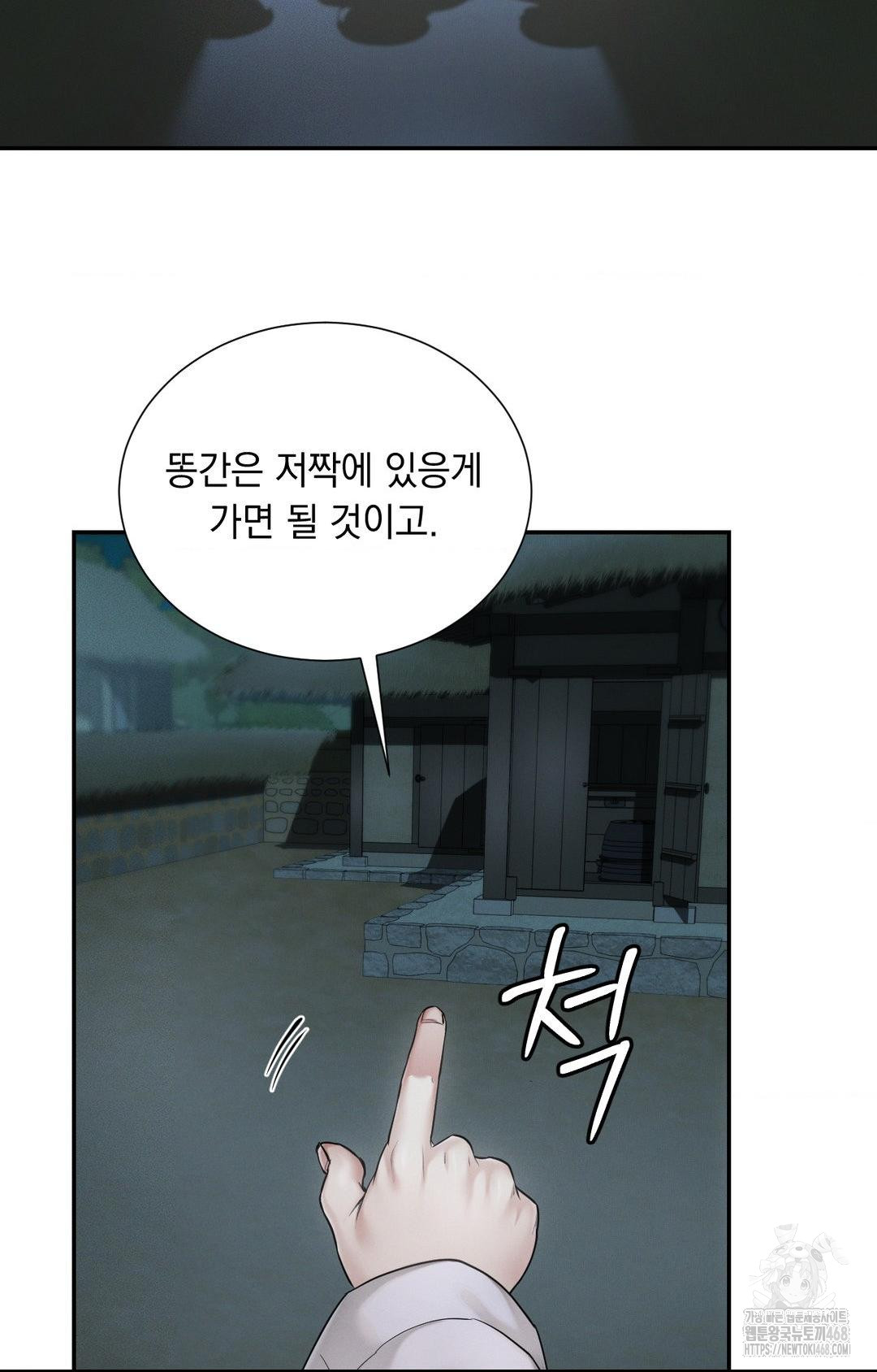 Yeoni of the Tavern Raw - Chapter 1 [photo 75] - MangaPorn