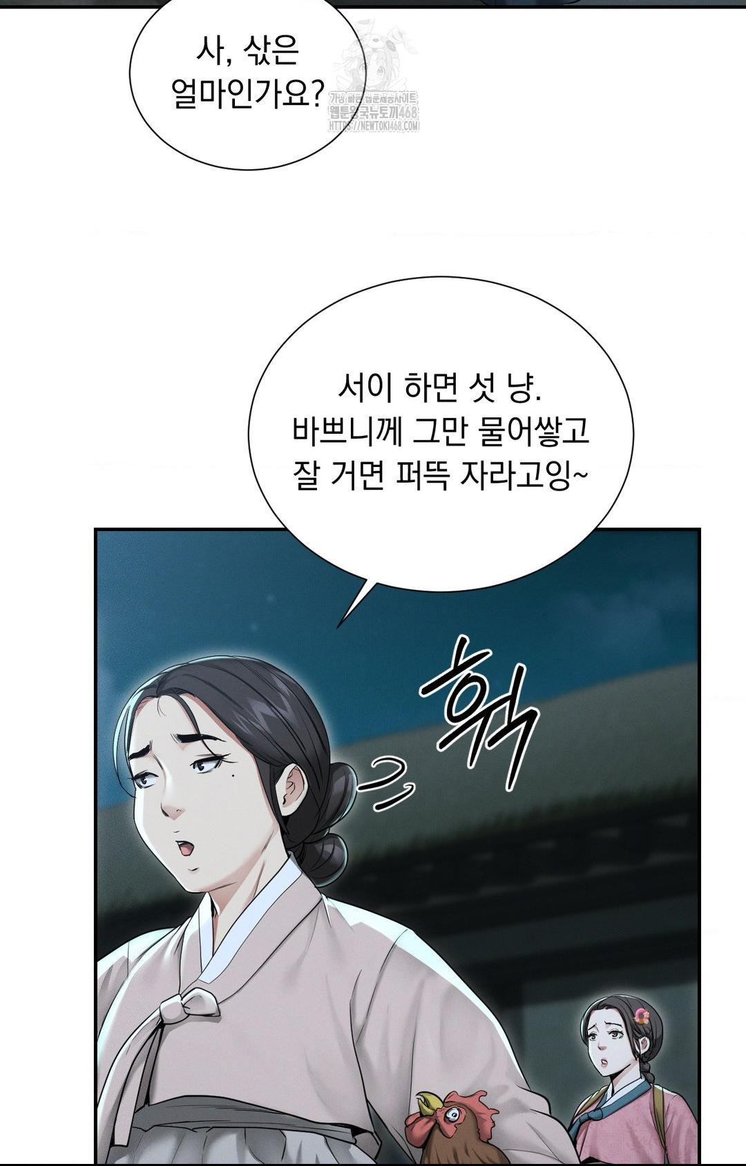 Yeoni of the Tavern Raw - Chapter 1 [photo 77] - MangaPorn