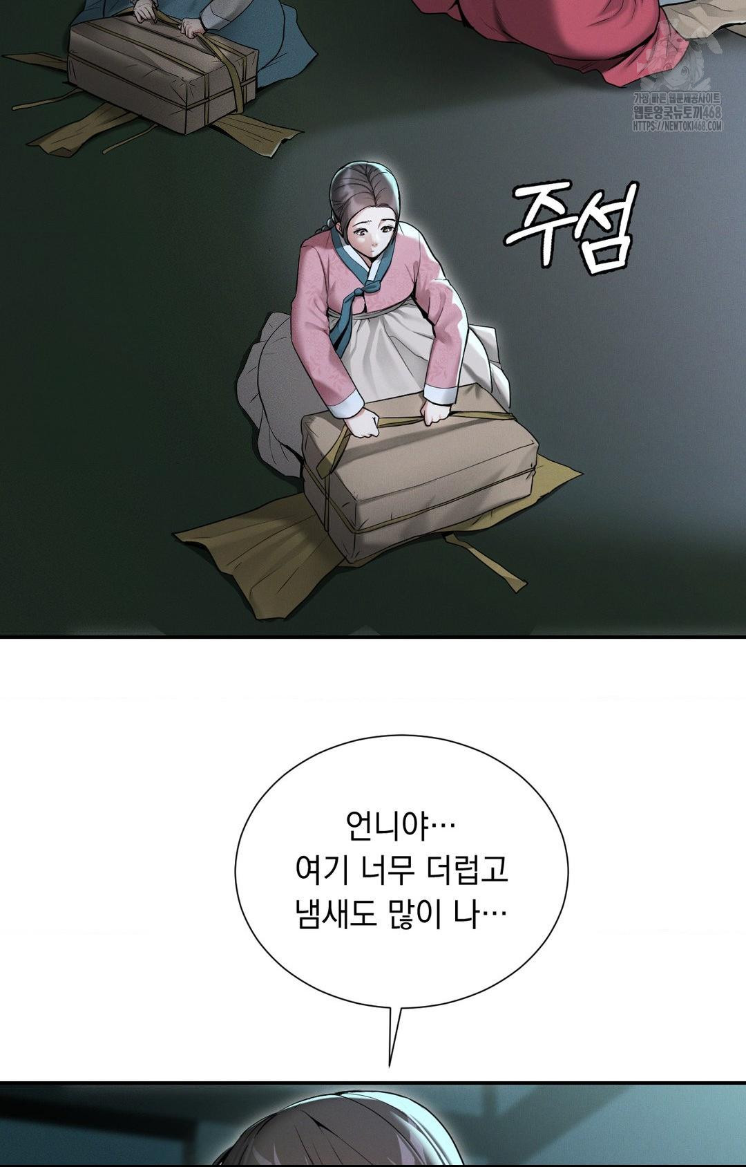 Yeoni of the Tavern Raw - Chapter 1 [photo 80] - MangaPorn