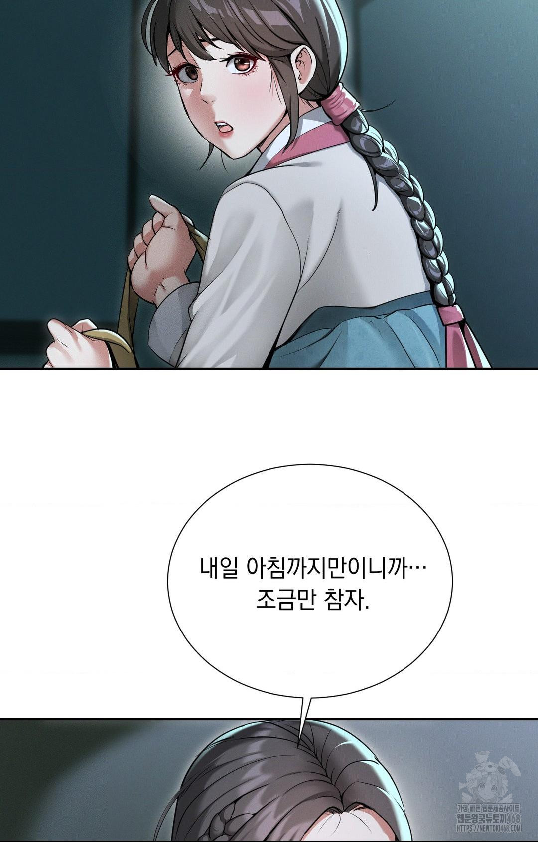 Yeoni of the Tavern Raw - Chapter 1 [photo 81] - MangaPorn