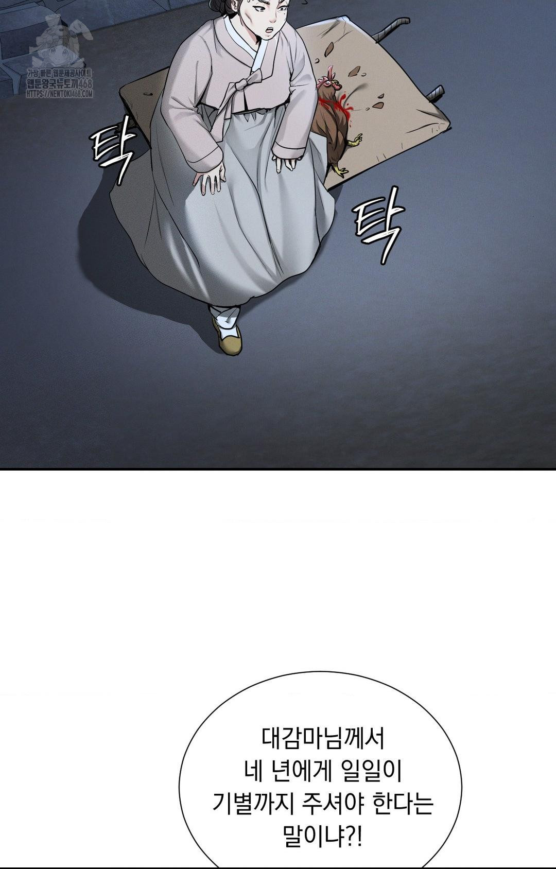 Yeoni of the Tavern Raw - Chapter 1 [photo 90] - MangaPorn