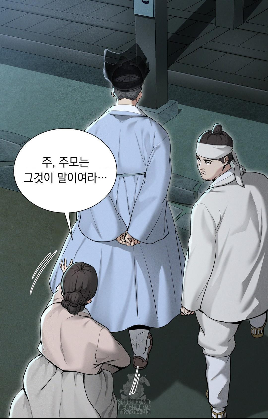 Yeoni of the Tavern Raw - Chapter 1 [photo 95] - MangaPorn