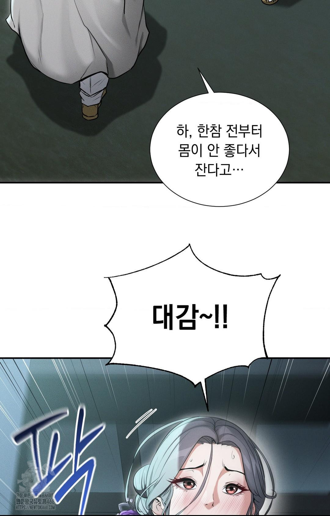 Yeoni of the Tavern Raw - Chapter 1 [photo 96] - MangaPorn