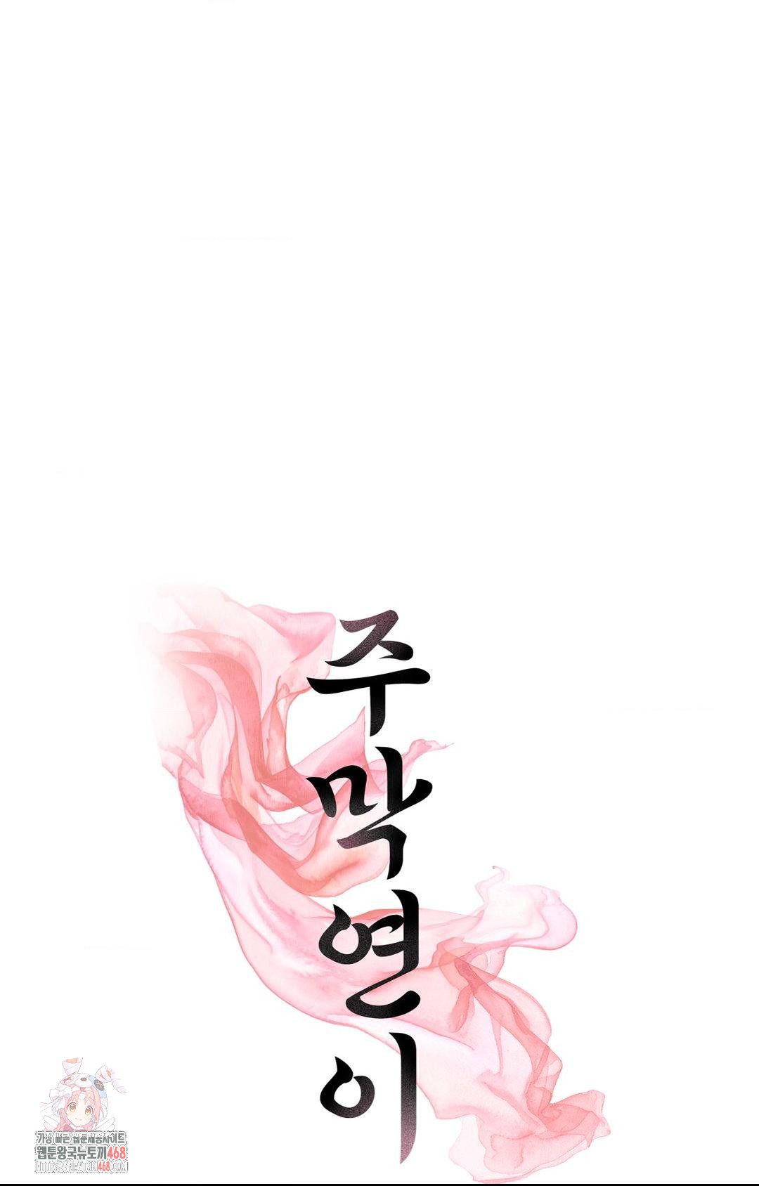 Yeoni of the Tavern Raw - Chapter 2 [photo 1] - MangaPorn