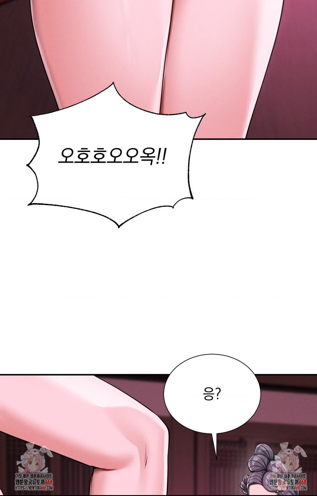 Yeoni of the Tavern Raw - Chapter 2 [photo 102] - MangaPorn