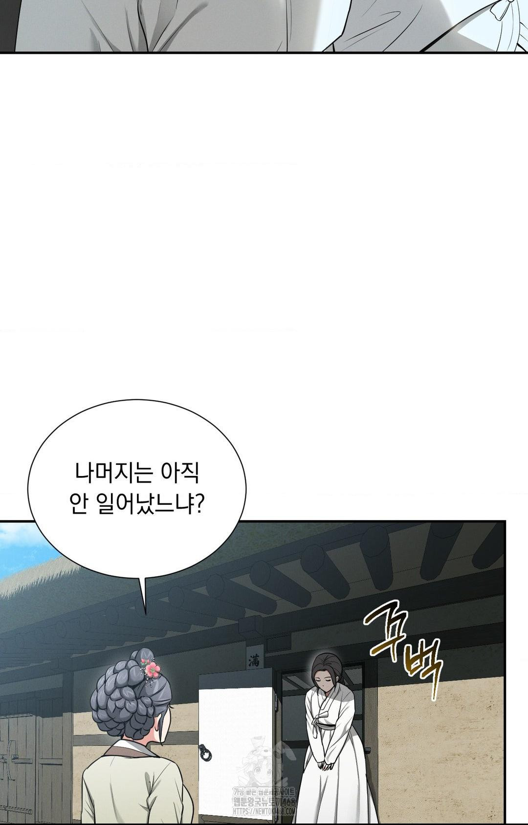 Yeoni of the Tavern Raw - Chapter 2 [photo 14] - MangaPorn