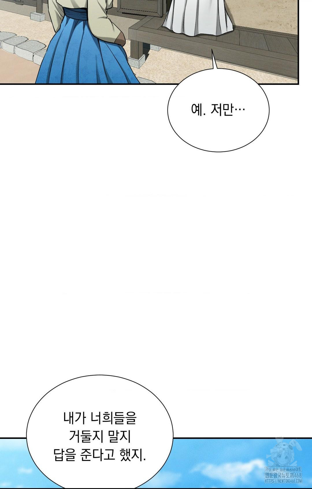 Yeoni of the Tavern Raw - Chapter 2 [photo 15] - MangaPorn