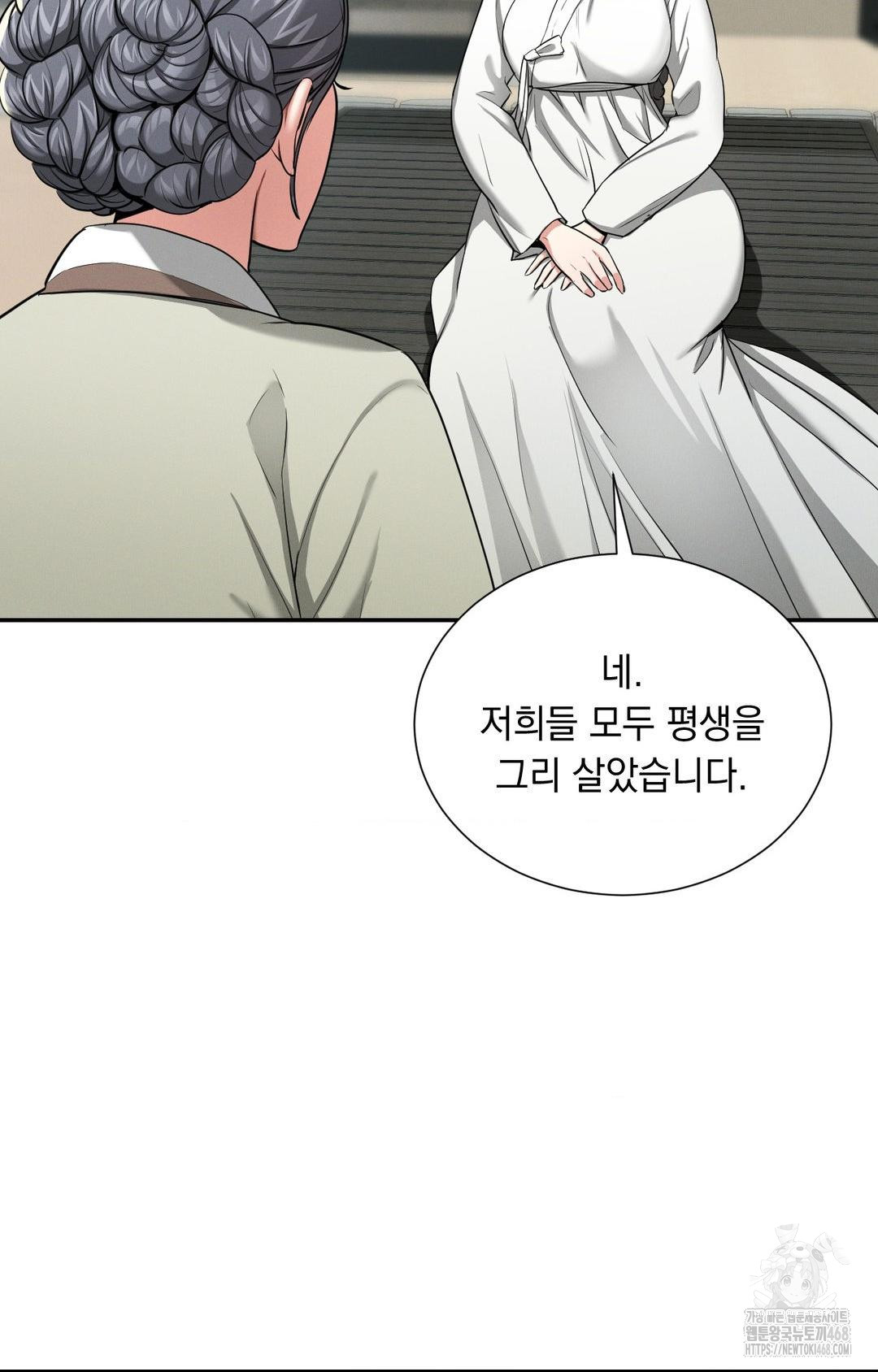 Yeoni of the Tavern Raw - Chapter 2 [photo 19] - MangaPorn