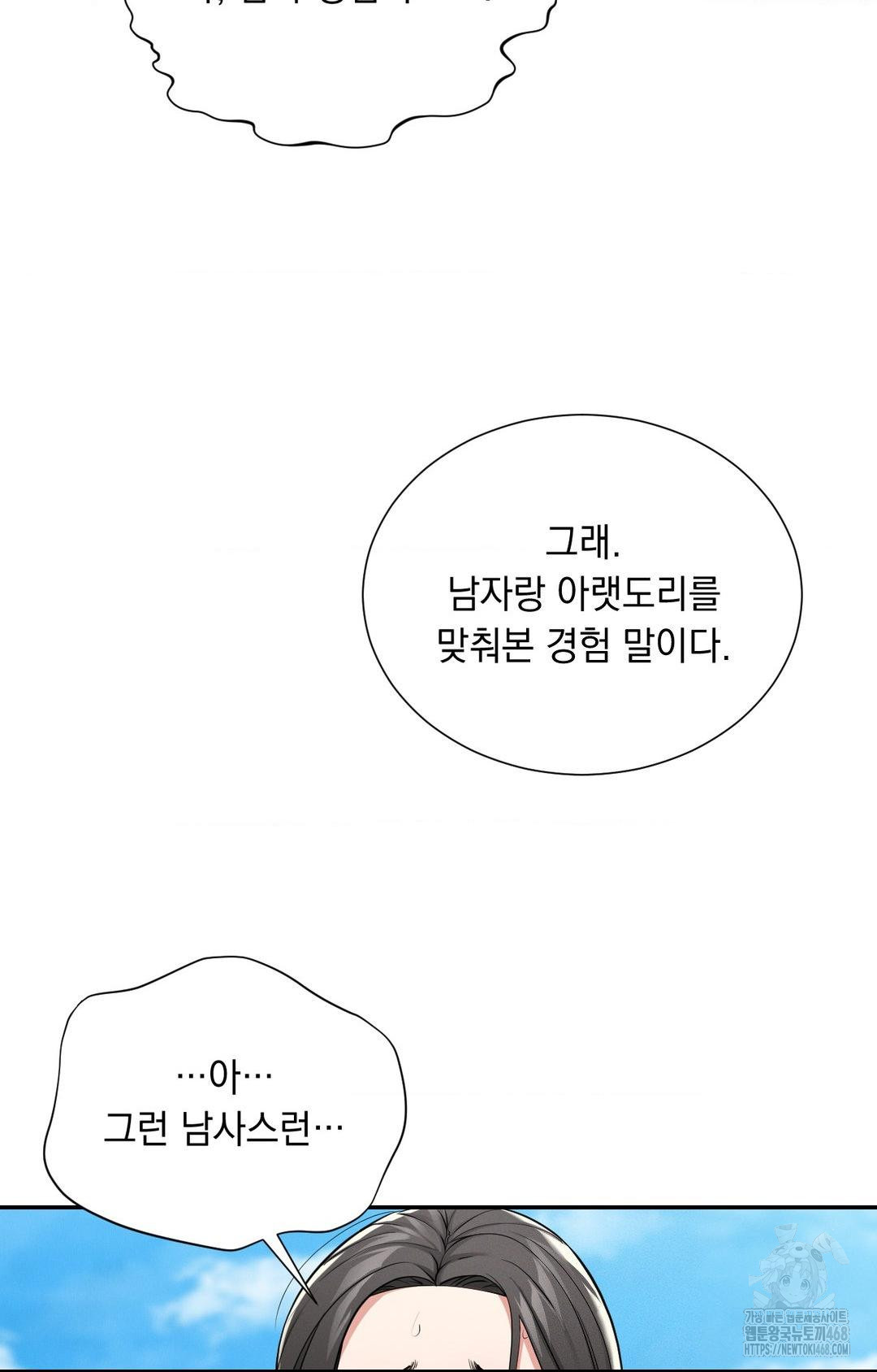 Yeoni of the Tavern Raw - Chapter 2 [photo 21] - MangaPorn