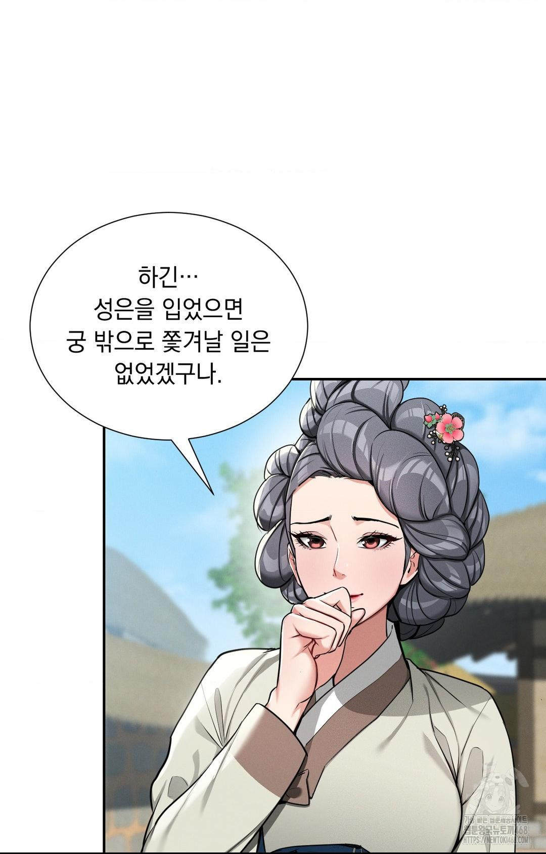 Yeoni of the Tavern Raw - Chapter 2 [photo 24] - MangaPorn