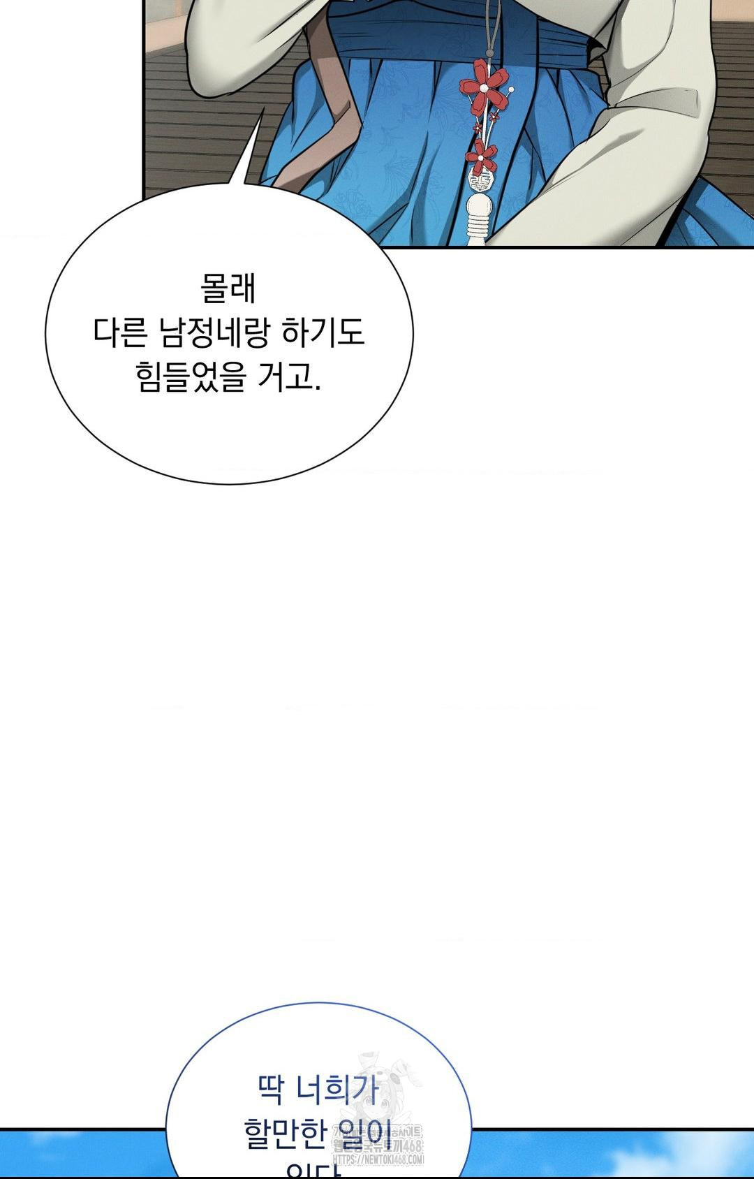 Yeoni of the Tavern Raw - Chapter 2 [photo 25] - MangaPorn