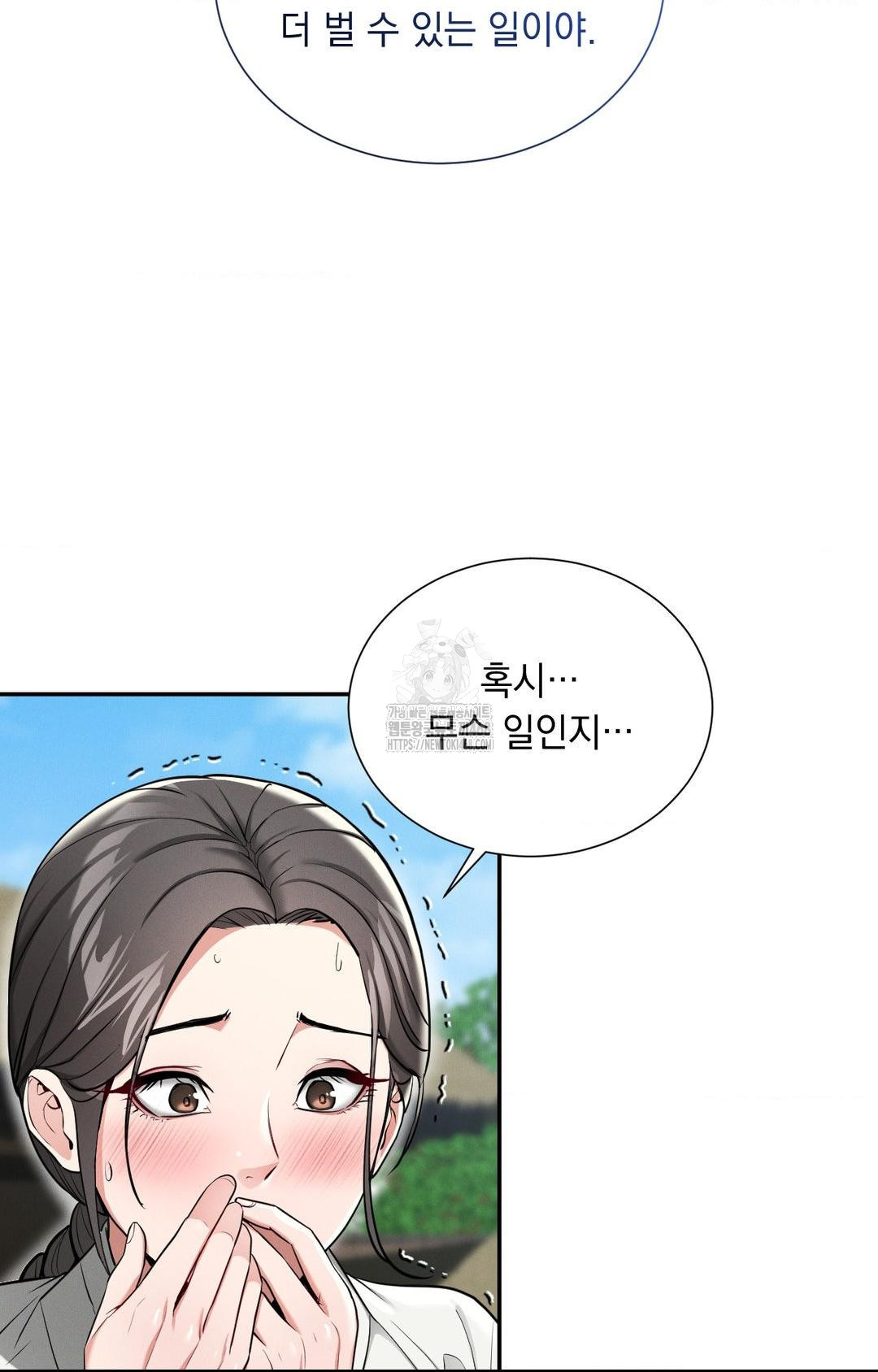 Yeoni of the Tavern Raw - Chapter 2 [photo 27] - MangaPorn