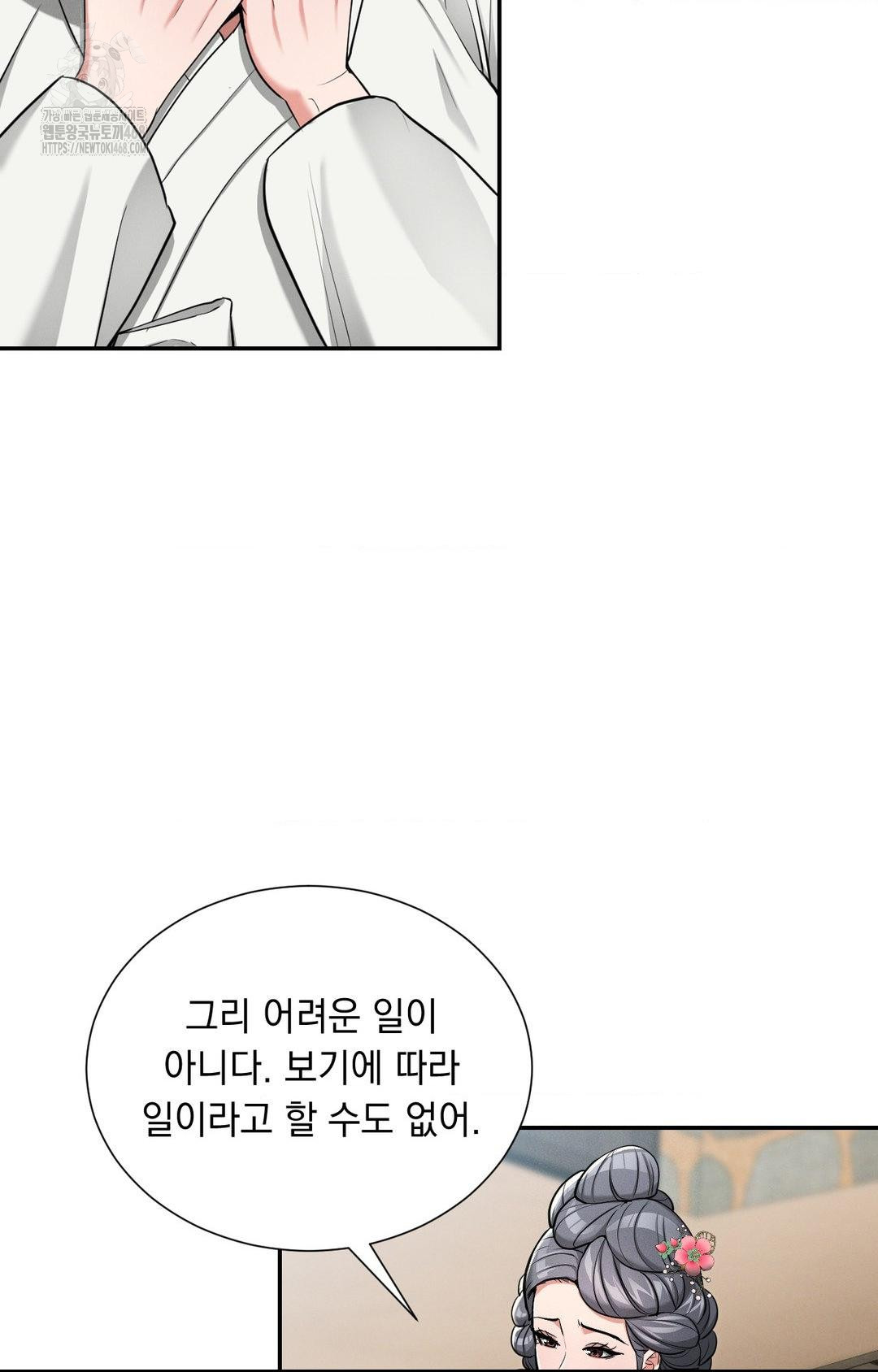 Yeoni of the Tavern Raw - Chapter 2 [photo 28] - MangaPorn