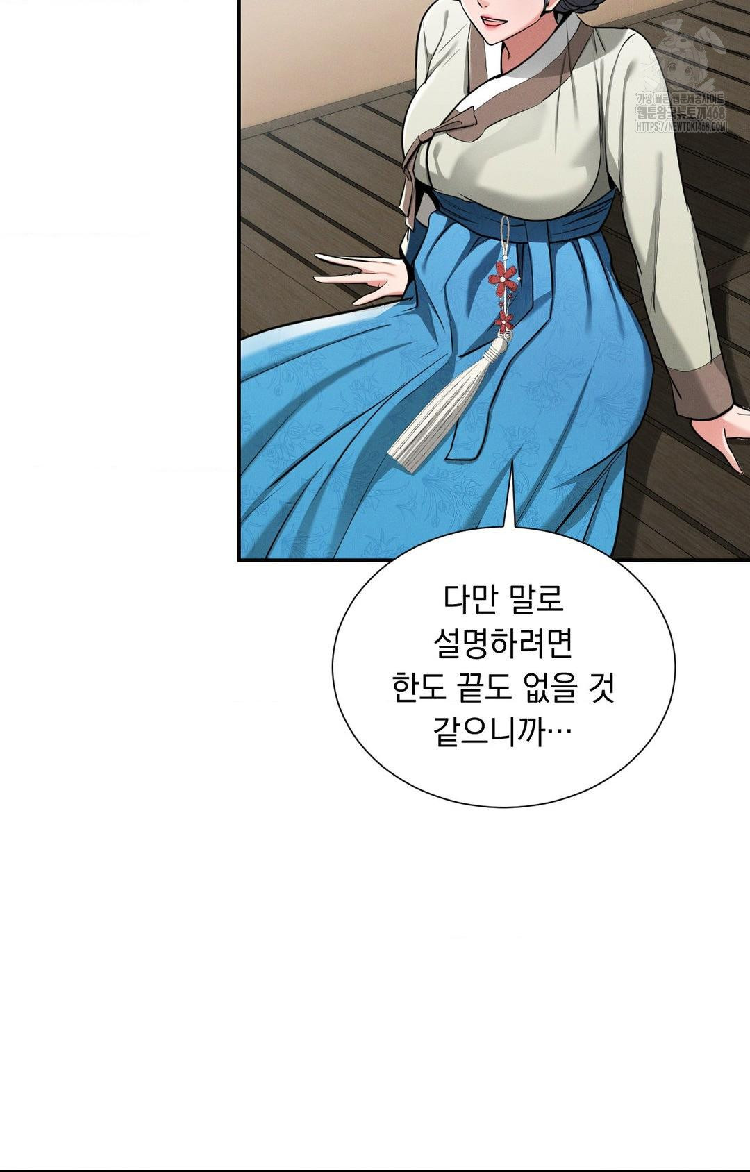 Yeoni of the Tavern Raw - Chapter 2 [photo 29] - MangaPorn