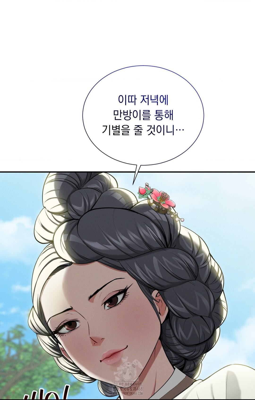 Yeoni of the Tavern Raw - Chapter 2 [photo 30] - MangaPorn