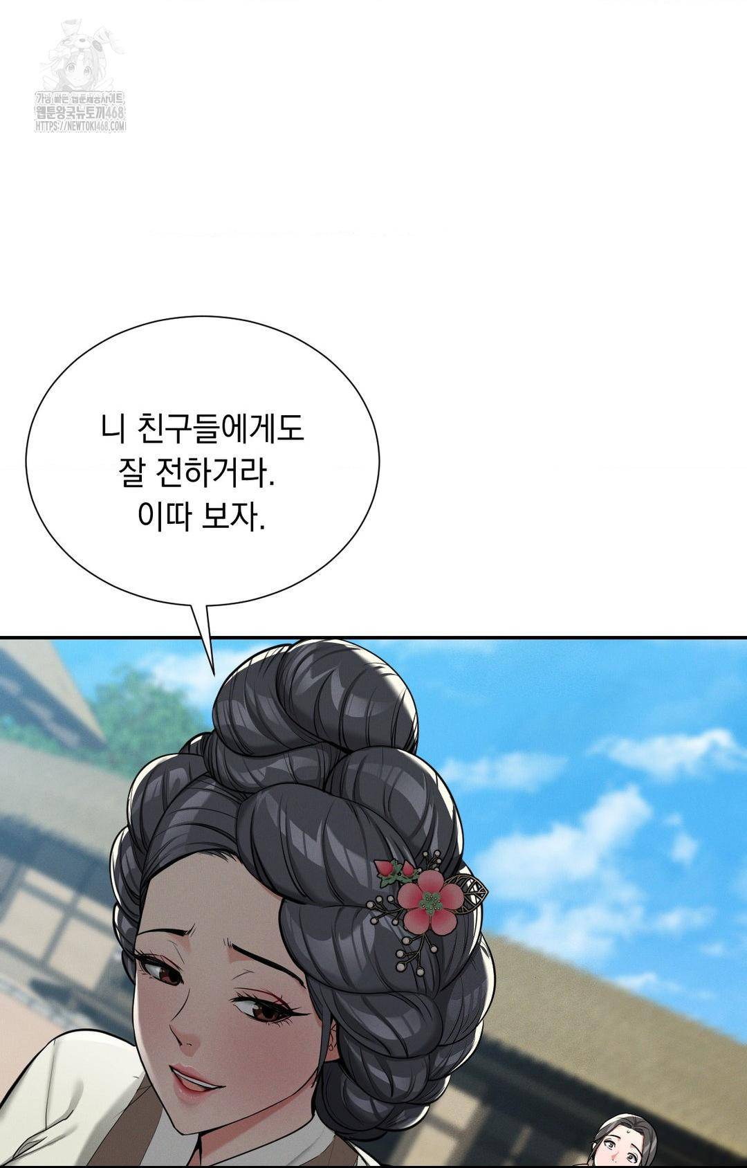 Yeoni of the Tavern Raw - Chapter 2 [photo 32] - MangaPorn
