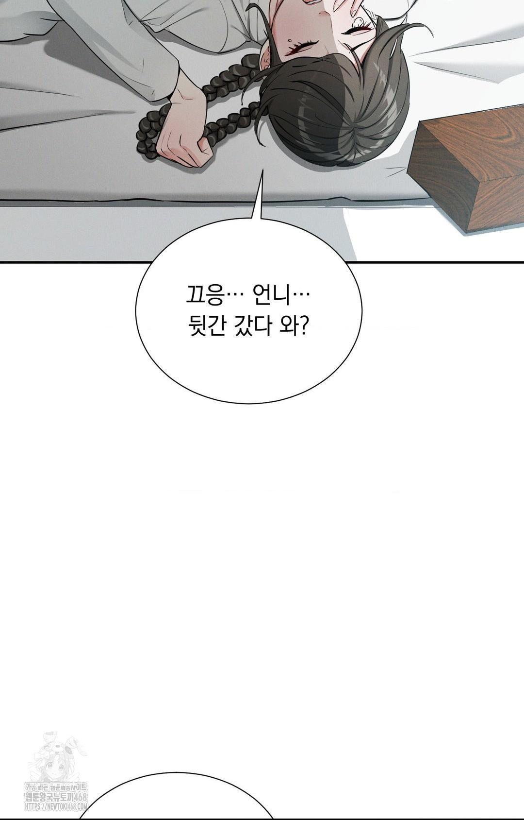 Yeoni of the Tavern Raw - Chapter 2 [photo 35] - MangaPorn