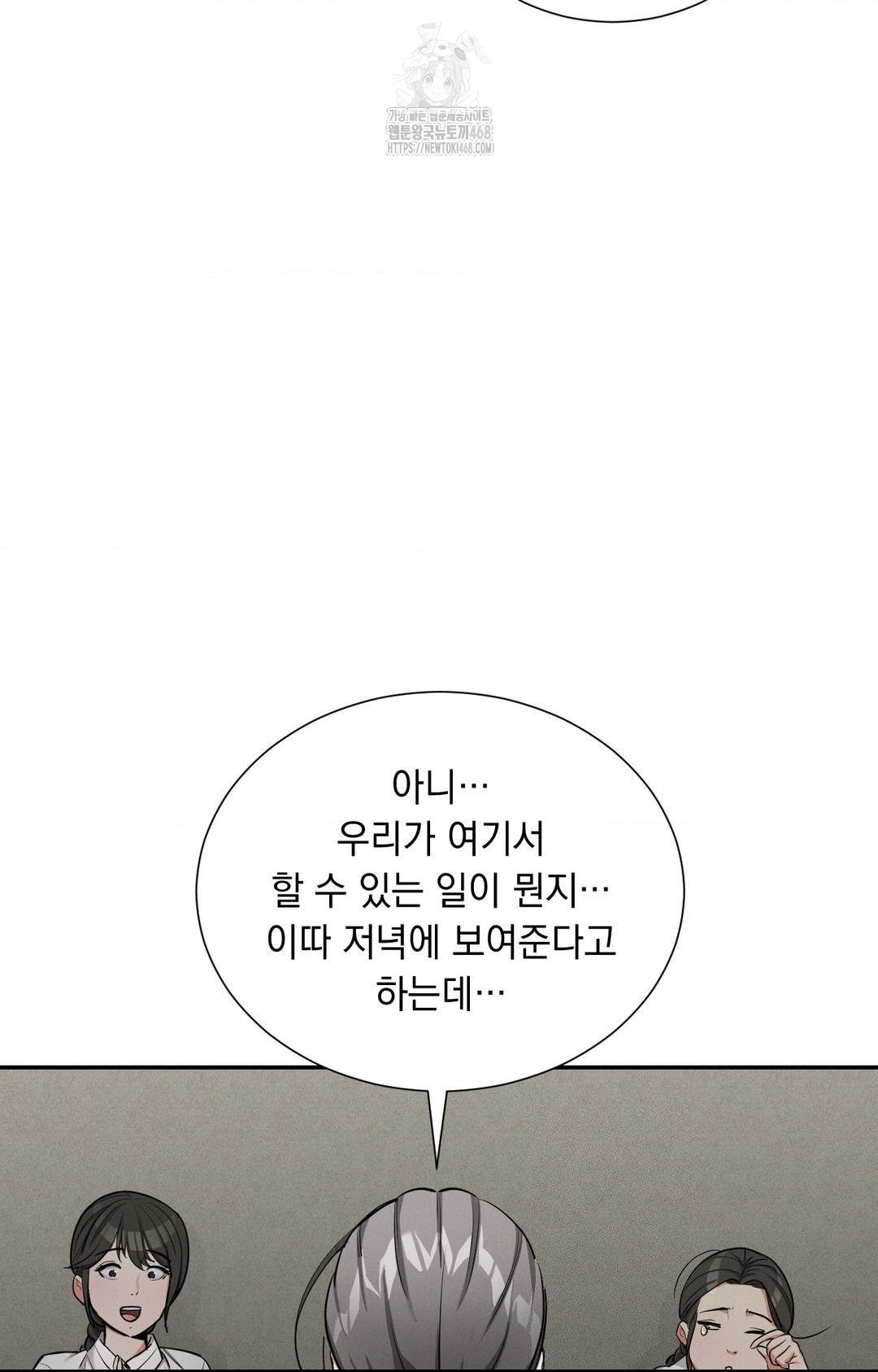 Yeoni of the Tavern Raw - Chapter 2 [photo 37] - MangaPorn