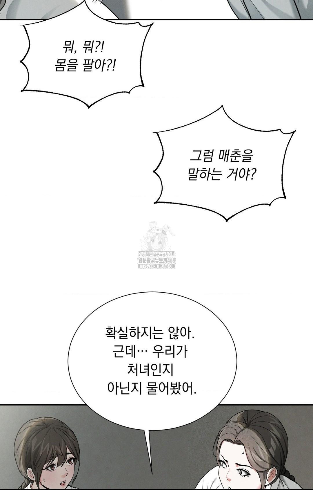 Yeoni of the Tavern Raw - Chapter 2 [photo 41] - MangaPorn