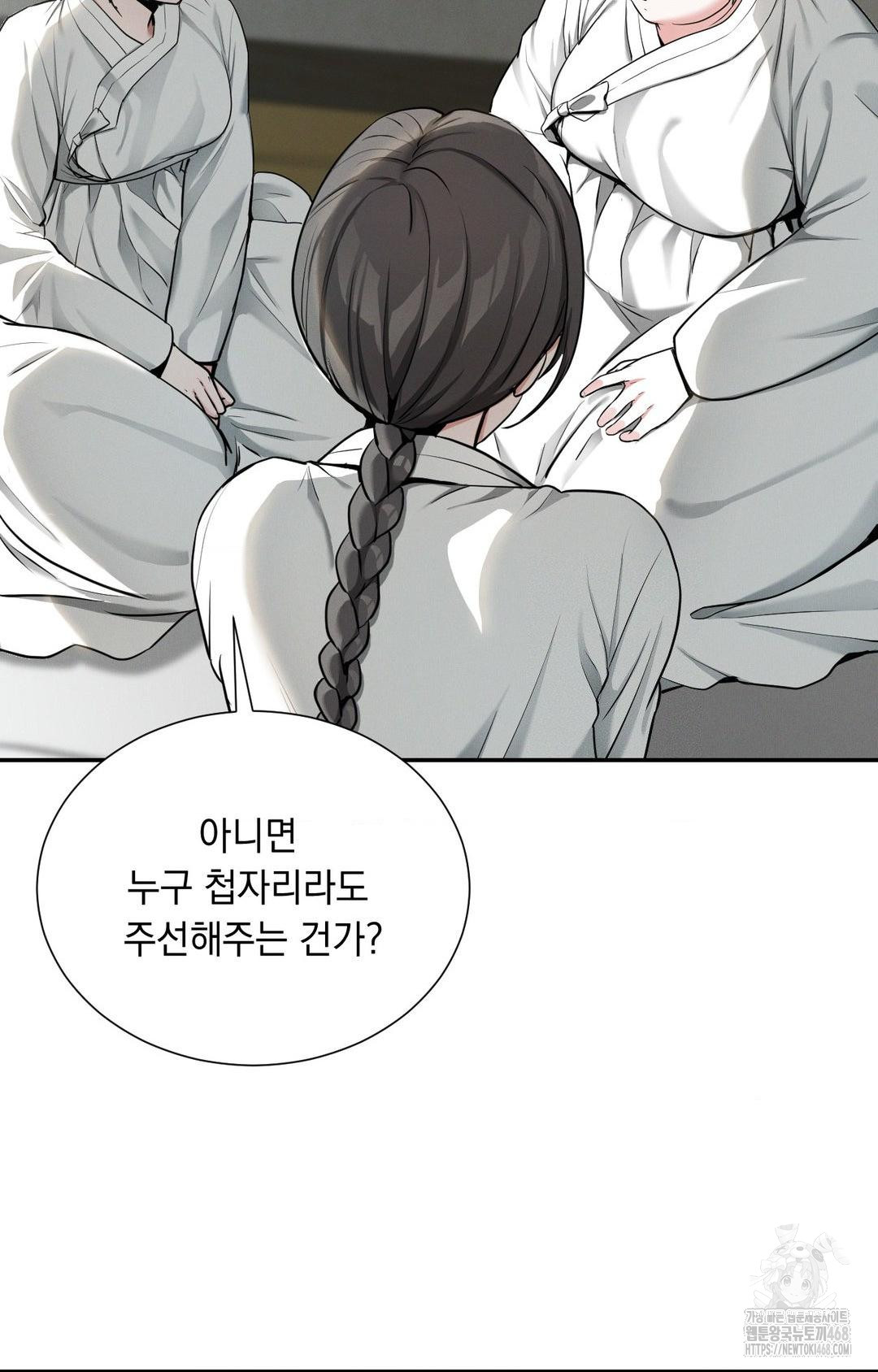 Yeoni of the Tavern Raw - Chapter 2 [photo 42] - MangaPorn