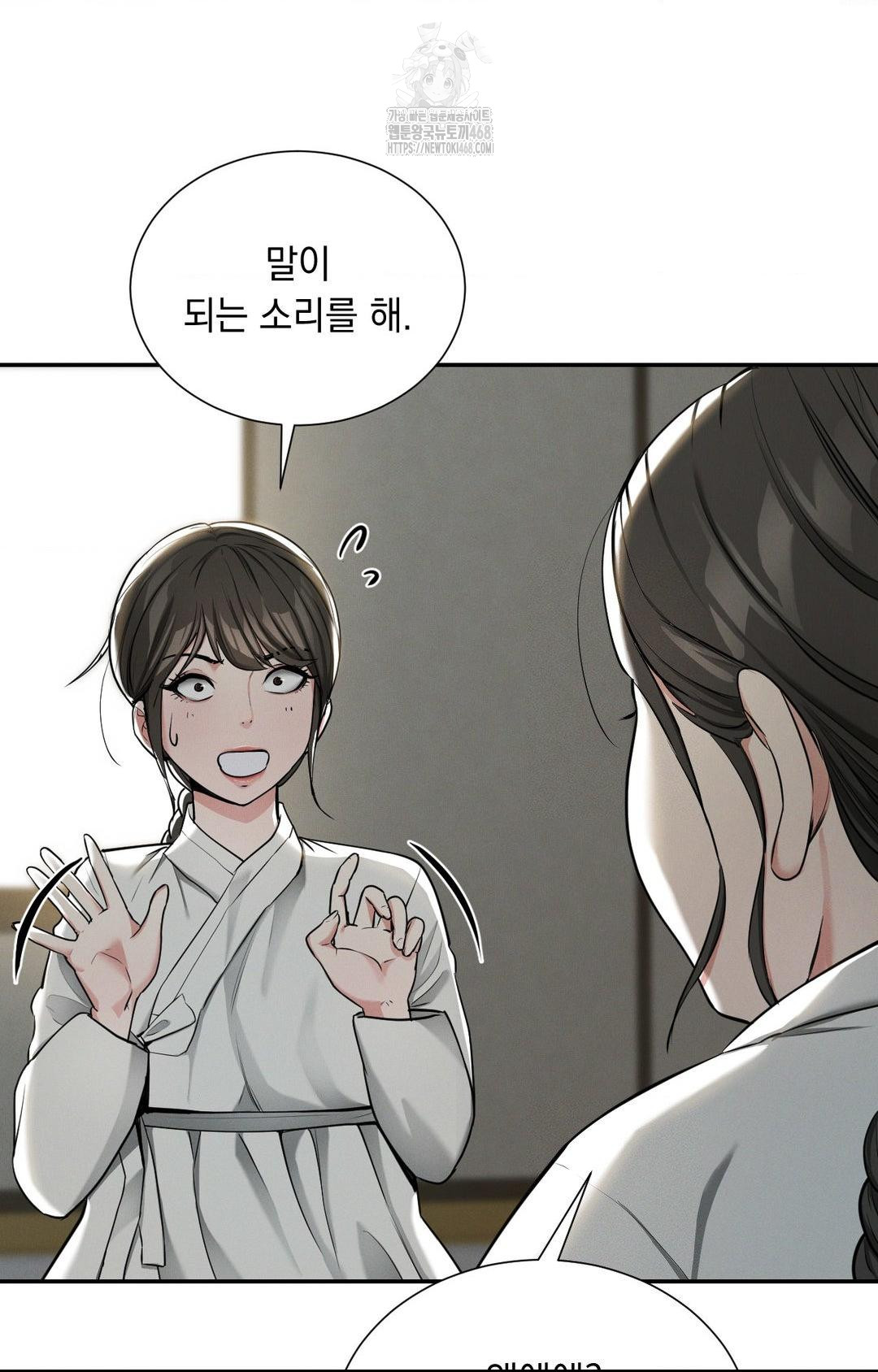 Yeoni of the Tavern Raw - Chapter 2 [photo 43] - MangaPorn