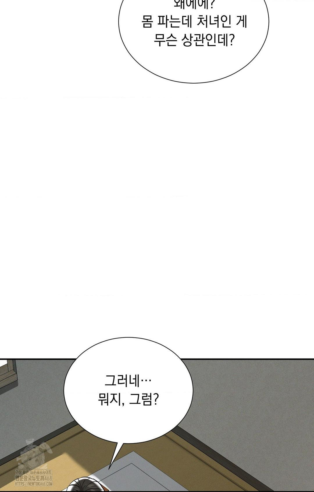 Yeoni of the Tavern Raw - Chapter 2 [photo 44] - MangaPorn