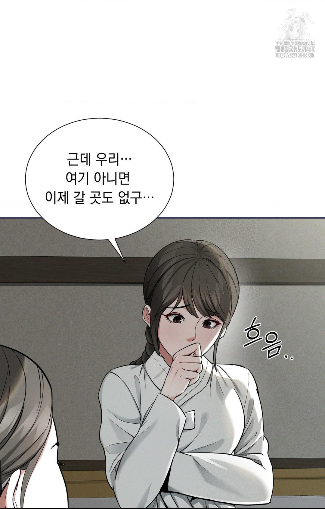 Yeoni of the Tavern Raw - Chapter 2 [photo 46] - MangaPorn