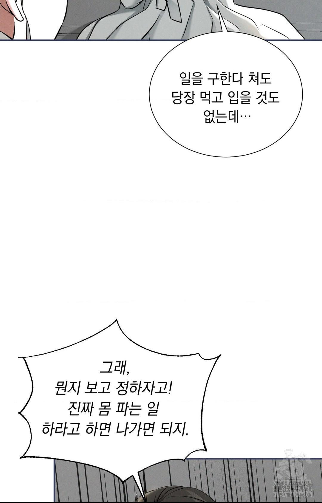 Yeoni of the Tavern Raw - Chapter 2 [photo 47] - MangaPorn